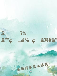 哎，人王